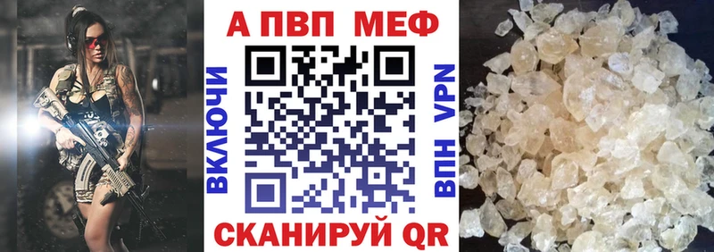 Альфа ПВП кристаллы  закладки  Покровск 