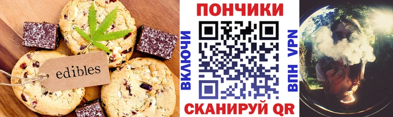 Canna-Cookies конопля  Покровск 