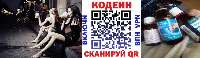 где купить наркоту  Покровск  Кодеиновый сироп Lean напиток Lean (лин) 
