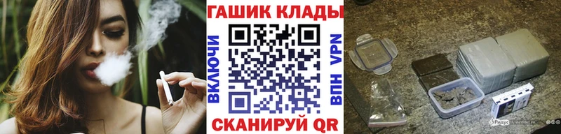 ГАШ hashish  Покровск 