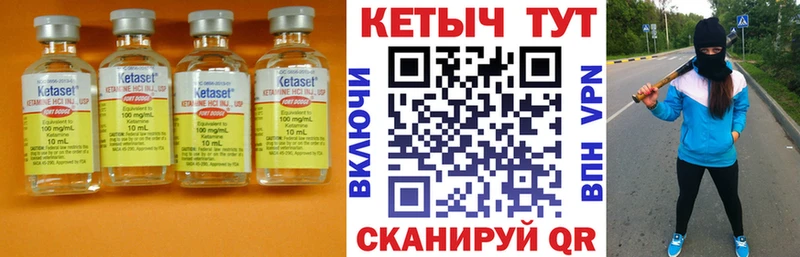 КЕТАМИН ketamine  Покровск 