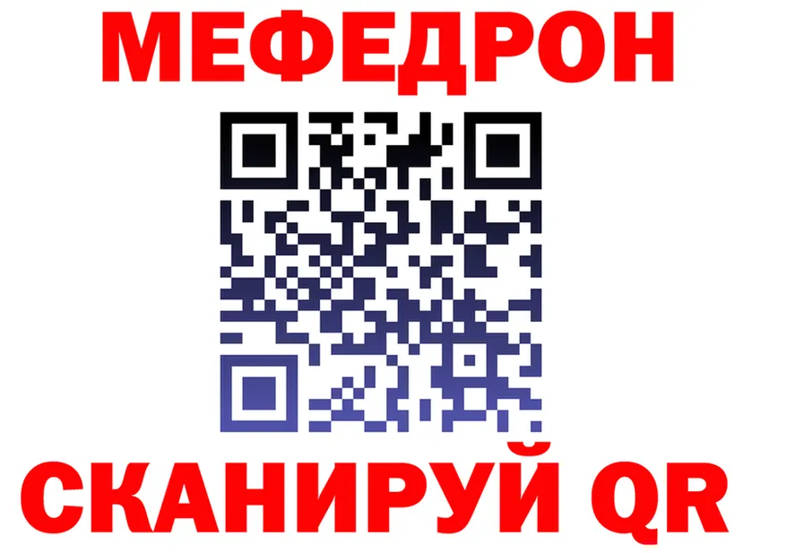 МЯУ-МЯУ VHQ ссылка дарк нет kraken Покровск