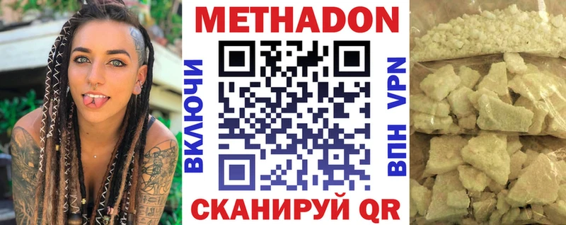 купить наркотики сайты  Покровск  Метадон VHQ 