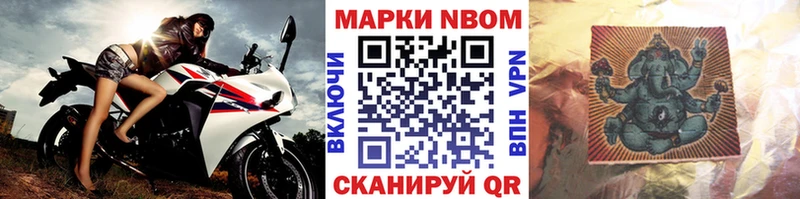 Марки N-bome 1,8мг  omg как войти  Покровск 